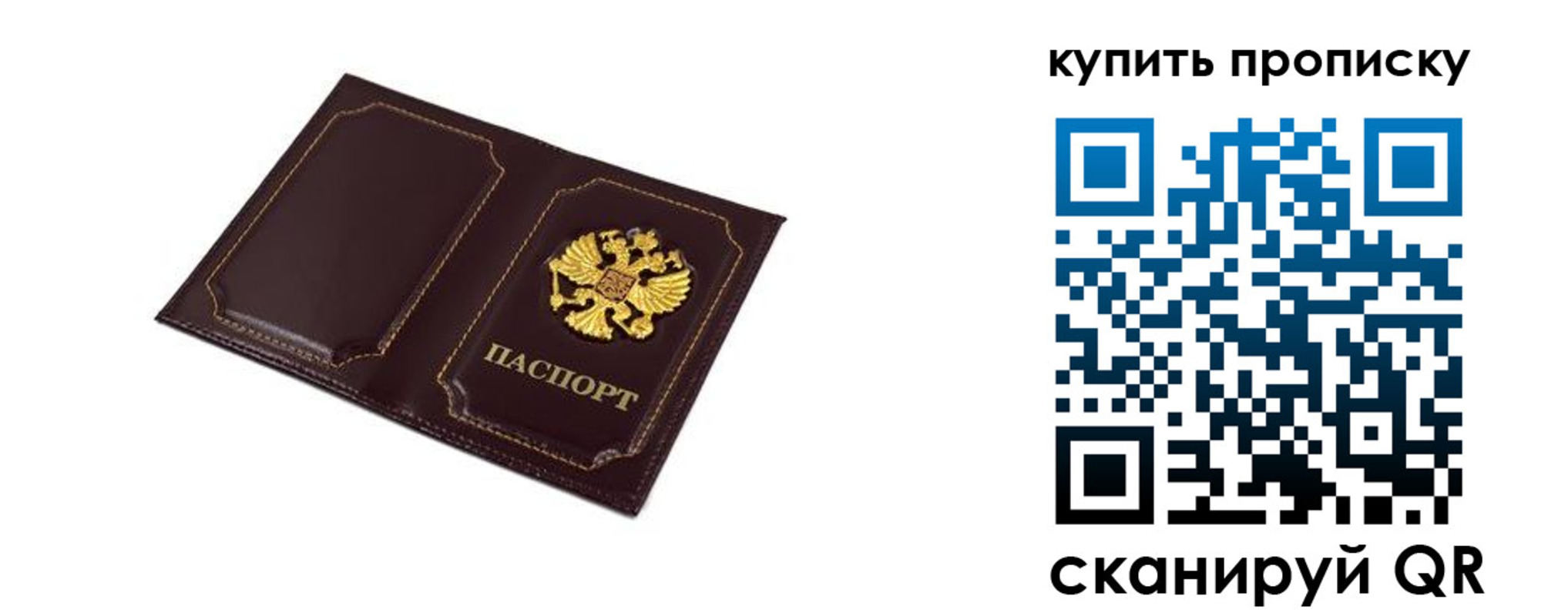 купить прописку в Заозёрном