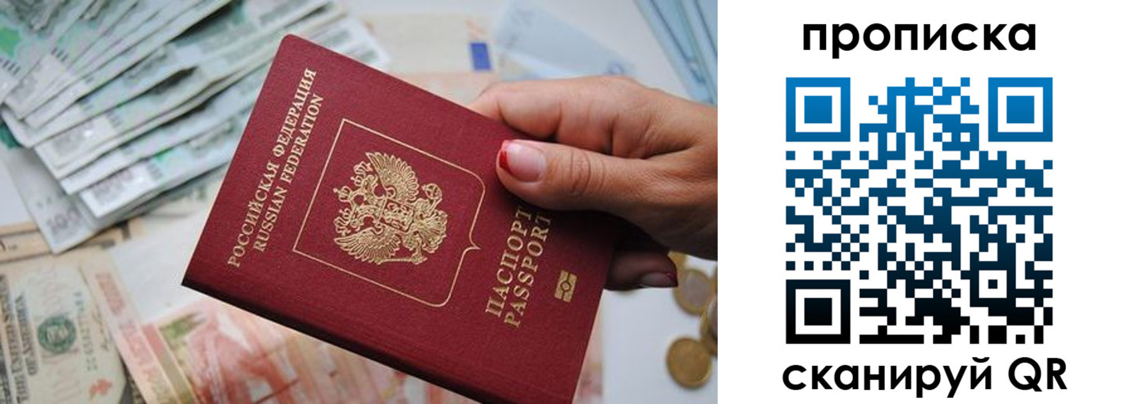 прописка для кредита в Заозёрном