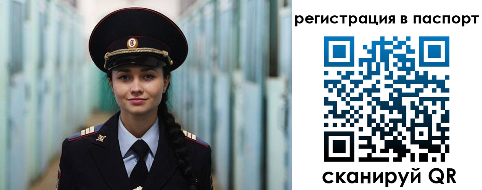 временная регистрация в квартире в Заозёрном