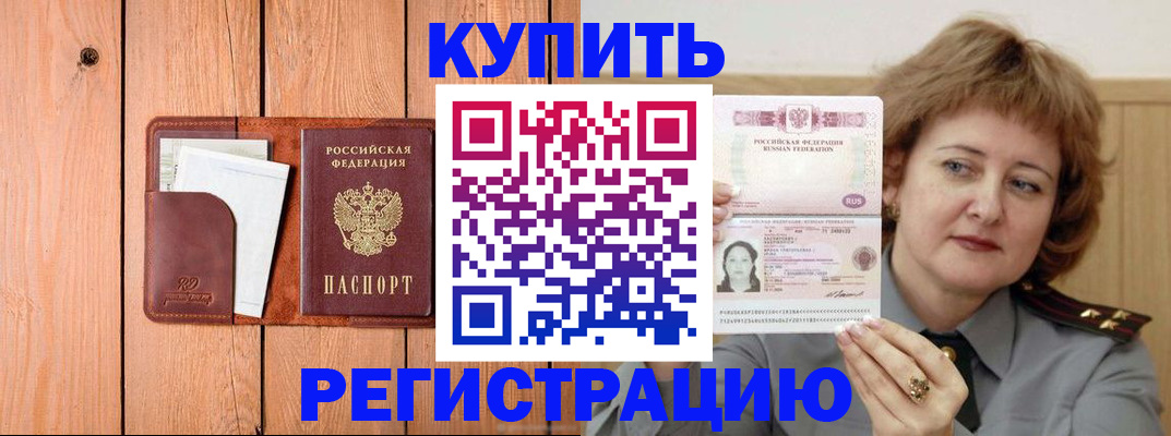 прописка паспорт в Заозёрном