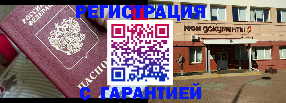 прописка для школы в Заозёрном