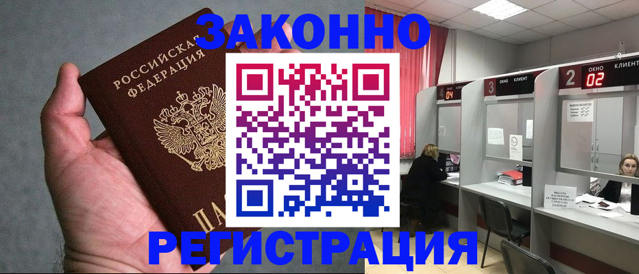 прописка для кредита в Заозёрном