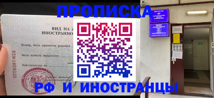 временная регистрация госуслуги в Заозёрном