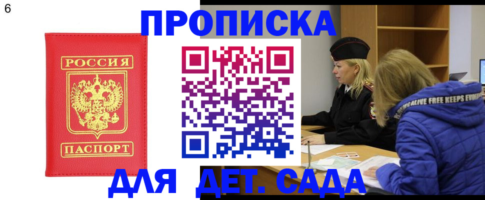 временная регистрация законно в Заозёрном